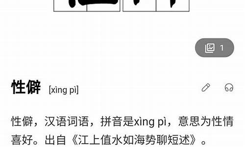 戳人是什么意思_戳人xp是啥意思