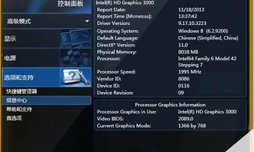 win8显卡驱动在_win8显卡驱动怎么安装