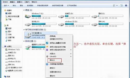 虚拟光驱win7安装教程_虚拟光驱win7安装教程