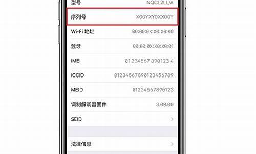 iphone序列号查寻_序列号查苹果手机具体信息