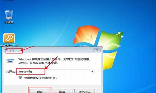 win7如何进去安全模式启动_win7安全模式怎么进入命令行