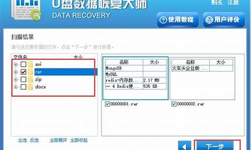u盘数据恢复软件下载_U盘数据恢复大师免费版