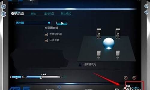 realtek声卡驱动怎么安装应用_realtek audio声卡怎样