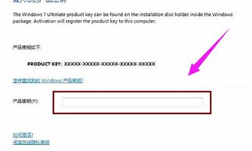 怎么破解win7激活码_破解win7激活码