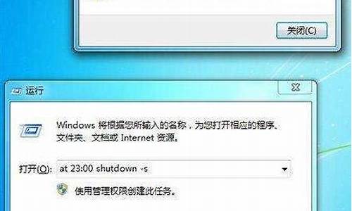 windows7 关机命令_win7关机命令代码