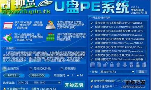 u盘pe系统软件_独品u盘pe系统