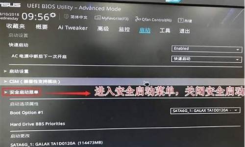 华硕怎么进入bios设置界面笔记本状态_华硕怎样进入bios设置界面