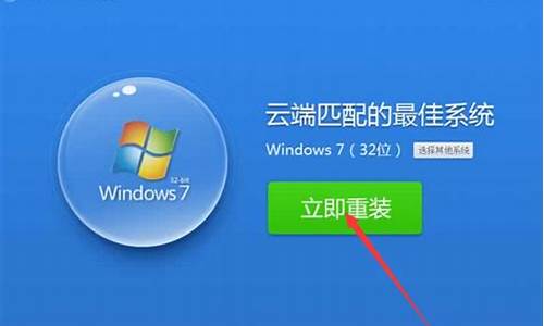 怎样用360重装系统win7_360怎么重装电脑系统win7