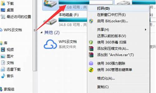 win7格式化c盘会怎样_win7格式化c盘命令