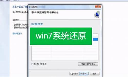 win7电脑系统一键还原怎么操作_win7系统一键还原系统的方法是什么