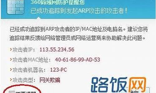 360有arp防火墙么_360怎么开arp防火墙