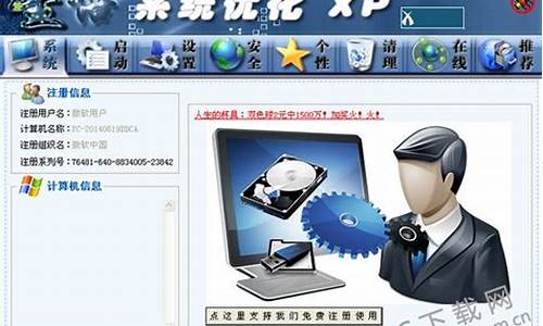 xp系统优化工具在哪显示_windows xp 优化