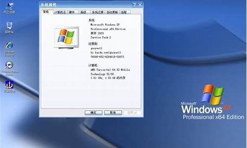 xp操作系统位数查看_xp操作系统sp2