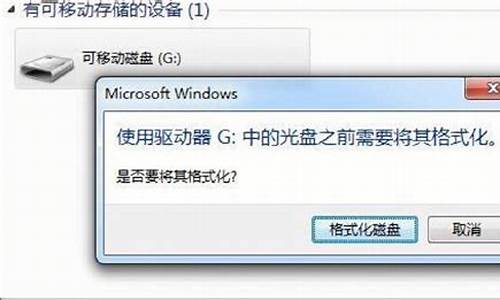 d盘无法格式化怎么办win7_d盘windows无法完成格式化怎么办