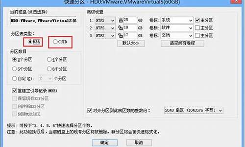 win7分区表类型选择mbr还是guid_win7 分区类型