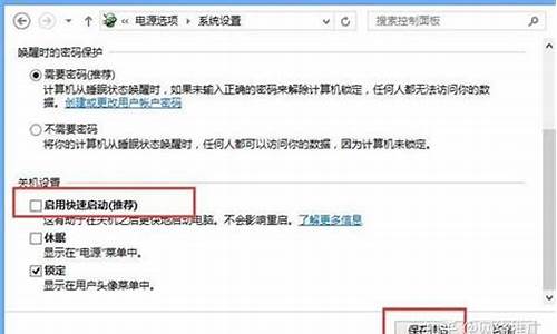 win8关机自动重启怎么回事_win8关机自动重启怎么回事儿