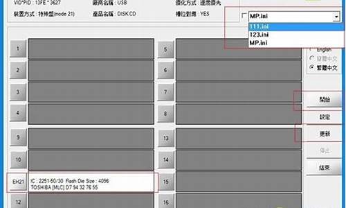 台电u盘量产工具怎么用不了_台电u盘量产工具怎么用不了了