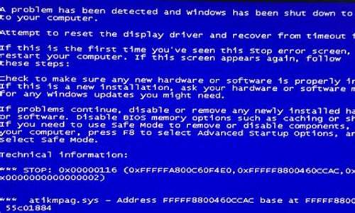 电脑蓝屏代码116_电脑蓝屏代码116怎么解决