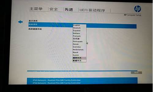 惠普笔记本怎么进入bios设置usb_惠普笔记本怎么进入bios设置界面