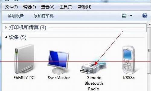 笔记本win7蓝牙驱动_笔记本win7蓝牙驱动怎么安装