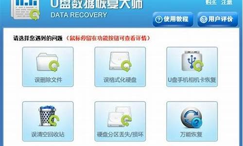 u盘修复大师chkdsk_u盘修复大师手机版app下载