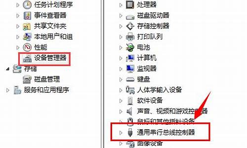 电脑不显示u盘怎么解决_台式电脑不显示u盘怎么解决