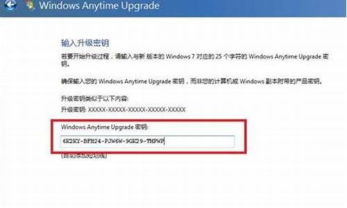 求win7旗舰版密钥_谁有windows7旗舰版密钥