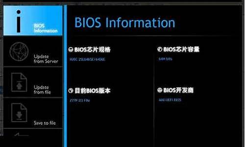 杰微bios升级工具_杰微主板bios升级