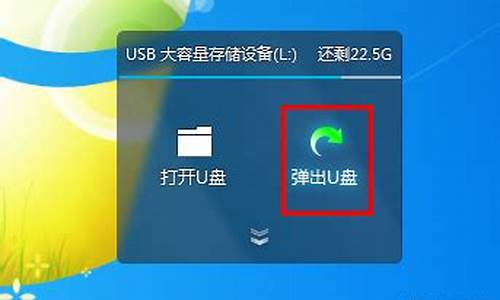 u盘无法弹出bitlocker_u盘无法弹出有程序在使用