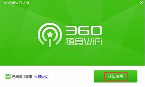 360wifi驱动器_360wifi驱动程序