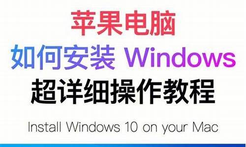 mac电脑怎么装win7系统_mac怎么装win7系统教程