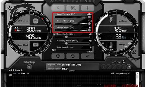 ati显卡驱动调温度墙_设置显卡温度墙