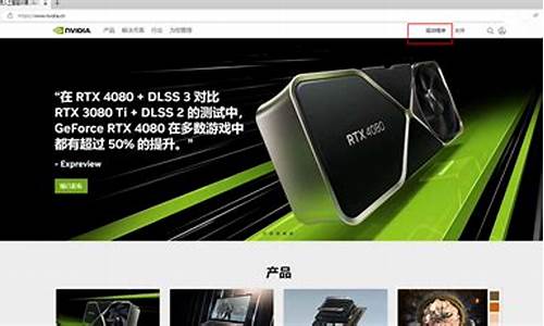 nvidia显卡驱动程序_nvidia显卡驱动程序可以卸载吗