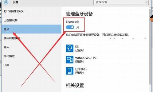 台式win7蓝牙怎么打开_台式win7蓝牙怎么打开设备