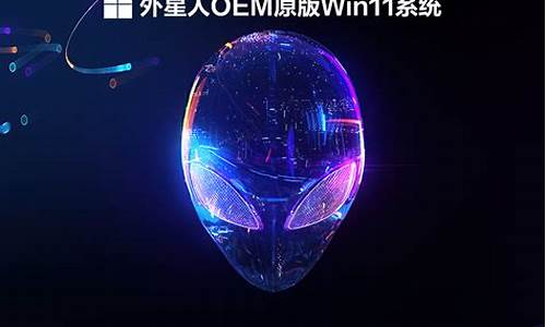 外星人window7系统_外星人笔记本win7系统