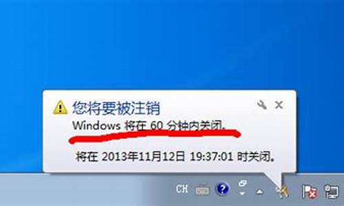 取消win7定时关机命令