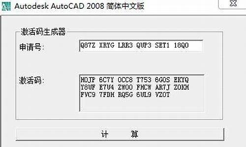 cad2008序列号错误_cad2018序列号错误