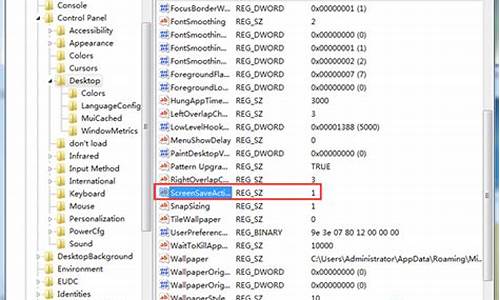 win7屏保不能用了_win7屏保不起作用